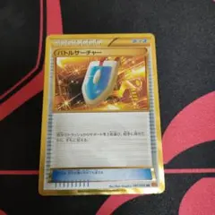 バトルサーチャー UR XY6 エメラルドブレイク 091/078 - メルカリ