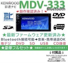 ケンウッドMDV-D309BT 2022年製(ナビロム2021年) - メルカリ