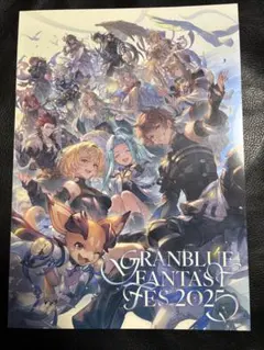 2026年最新】グラブルフェス パンフレット 2023 未使用の人気アイテム