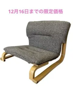 2026年最新】新日本木工 楽座椅子の人気アイテム - メルカリ
