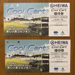 2026年最新】クールカート優待券の人気アイテム - メルカリ