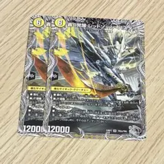 2026年最新】轟く覚醒レッドゾーンバスターの人気アイテム - メルカリ