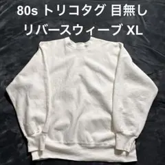 2026年最新】チャンピオン トリコタグ 目無しの人気アイテム - メルカリ