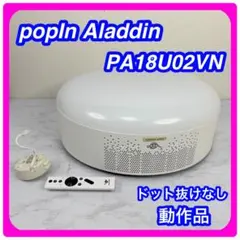 2026年最新】popin aladdin ドット抜けの人気アイテム - メルカリ