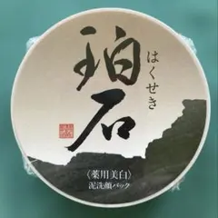 2026年最新】珀石 洗顔の人気アイテム - メルカリ