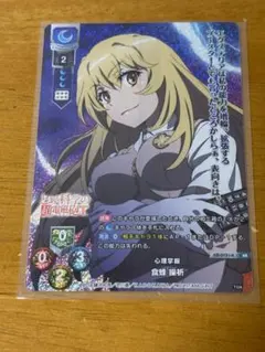 2026年最新】食蜂操祈 lyceeの人気アイテム - メルカリ