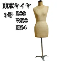 2026年最新】キイヤ ボディの人気アイテム - メルカリ