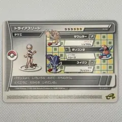 2026年最新】ポケモンバトルカードe+ エメラルドの人気アイテム - メルカリ