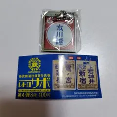 2026年最新】行先板 サボの人気アイテム - メルカリ