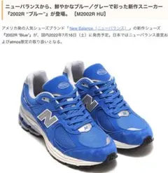 2026年最新】new balance 2002r 27の人気アイテム - メルカリ