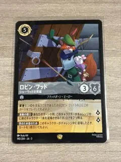 2026年最新】ロビンフッド ロルカナの人気アイテム - メルカリ