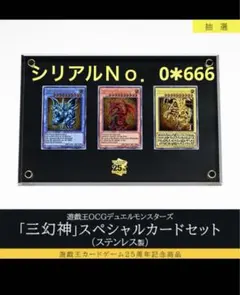 2026年最新】三幻神 スペシャルカードセットの人気アイテム - メルカリ