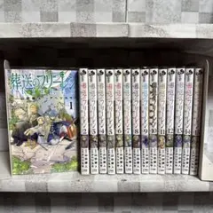 2026年最新】葬送のフリーレン 全巻初版の人気アイテム - メルカリ