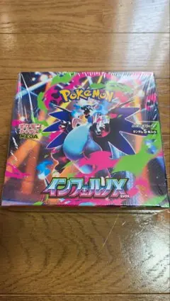 2026年最新】インフェルノX BOXの人気アイテム - メルカリ