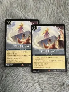 2026年最新】そこに登場ゼウスの人気アイテム - メルカリ