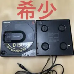 2026年最新】Discman d-100の人気アイテム - メルカリ