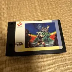 2026年最新】msx2 ドラキュラ 悪魔城の人気アイテム - メルカリ