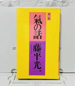 2026年最新】藤平光一の人気アイテム - メルカリ