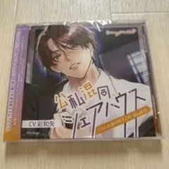 2026年最新】彩和矢の人気アイテム - メルカリ