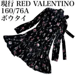 2026年最新】RED VALENTINOの人気アイテム - メルカリ