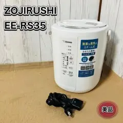 2026年最新】象印 加湿器 ee-rr35の人気アイテム - メルカリ