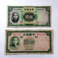 2026年最新】中華民国 開国記念幣の人気アイテム - メルカリ