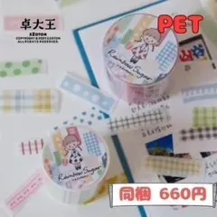 2026年最新】テープ・マスキングテープの人気アイテム - メルカリ