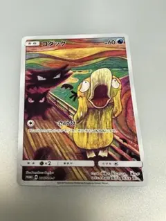 2026年最新】ムンク展 モクローの人気アイテム - メルカリ