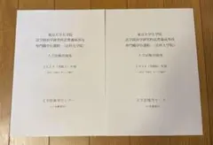 2026年最新】法科大学院過去問の人気アイテム - メルカリ