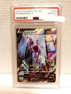 2026年最新】ミュウツーv sa psa10の人気アイテム - メルカリ