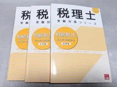 2026年最新】財産評価の実務の人気アイテム - メルカリ