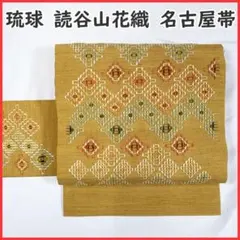2026年最新】花織 帯の人気アイテム - メルカリ