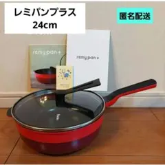 2026年最新】レミパンプラスレッドの人気アイテム - メルカリ