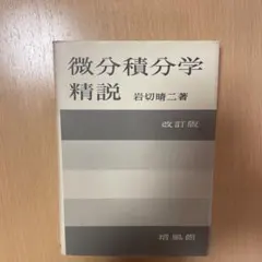 2026年最新】岩切晴二の人気アイテム - メルカリ