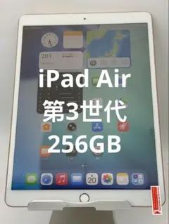 2026年最新】ipad air3 256の人気アイテム - メルカリ