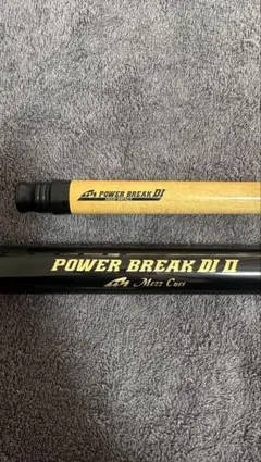 2026年最新】パワーブレイク diの人気アイテム - メルカリ