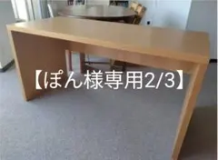 2026年最新】無印 ブナ デスクの人気アイテム - メルカリ