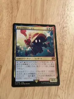 2026年最新】MTG 迷える黒魔道士、ビビの人気アイテム - メルカリ