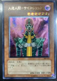 2026年最新】サイコショッカー レリーフの人気アイテム - メルカリ