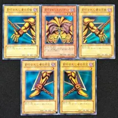 2026年最新】封印されしエクゾディア 遊戯王の人気アイテム - メルカリ