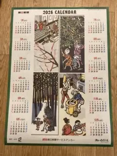 2026年最新】滝平二郎 切り絵の人気アイテム - メルカリ