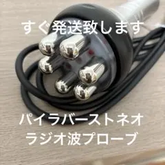 2026年最新】パイプローブの人気アイテム - メルカリ