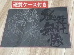 2026年最新】黒死牟 ポスターの人気アイテム - メルカリ