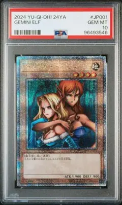 2026年最新】ヂェミナイエルフ psa10の人気アイテム - メルカリ