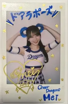 2026年最新】チアドラゴンズ チェキの人気アイテム - メルカリ