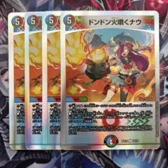 2026年最新】ドンドン火噴くナウ 神アートの人気アイテム - メルカリ