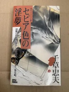 2026年最新】千草忠夫の人気アイテム - メルカリ