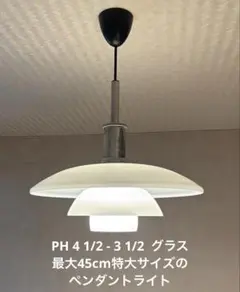 2026年最新】ルイスポールセン ph 3の人気アイテム - メルカリ