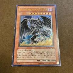 2026年最新】ダークホルスドラゴン レリーフの人気アイテム - メルカリ