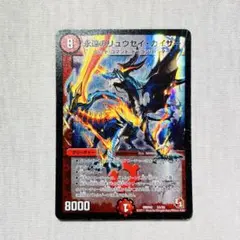 2026年最新】永遠のリュウセイカイザー 初期の人気アイテム - メルカリ